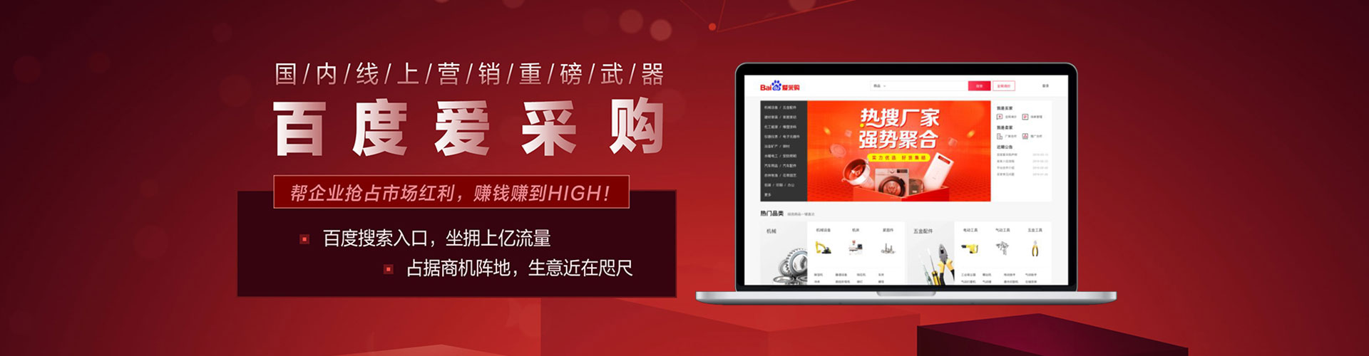 赣州百度竞价运营