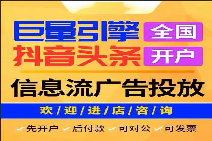 信息流广告投放技巧解析